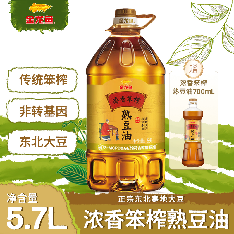 金龙鱼非转基因浓香笨榨熟豆油5L东北大豆炒菜食用油大豆油大桶