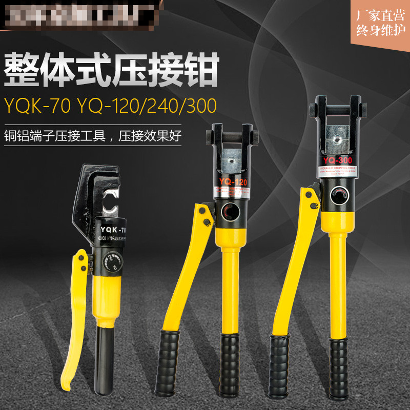 手持精选整体式液压钳更换产品铜铝鼻压接线优质电工专用热处理