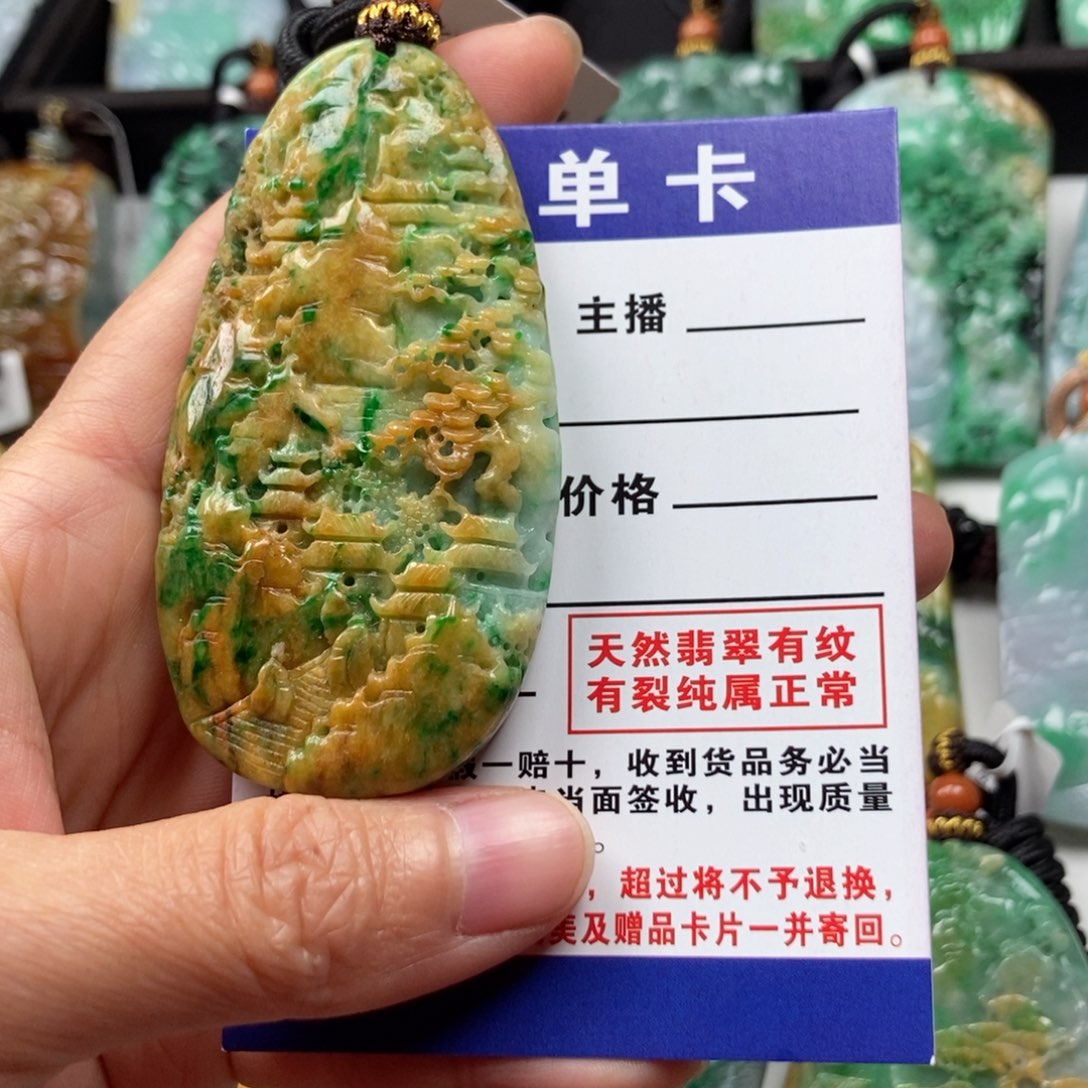 翡翠颈饰未镶嵌5***1吊坠