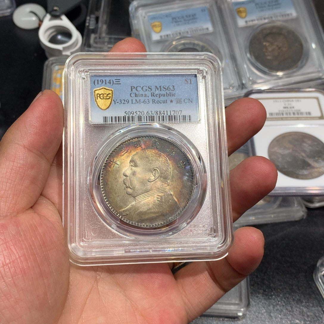 银老银元MS63三年大头一枚1707