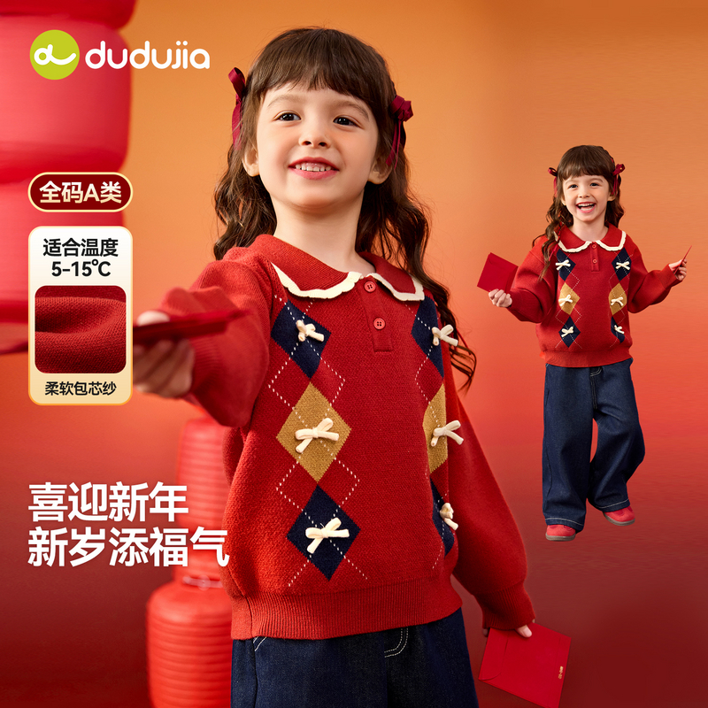 嘟嘟家儿童拜年服女童毛衣喜庆宝宝新年童装衣服女宝年服国风冬季