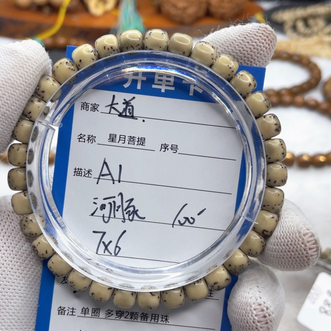星月菩提吊坠小**学A1河豚