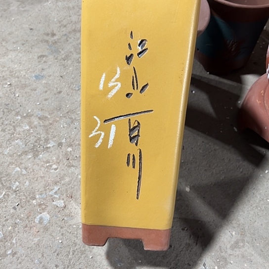 紫砂工艺厂……紫砂工艺厂……