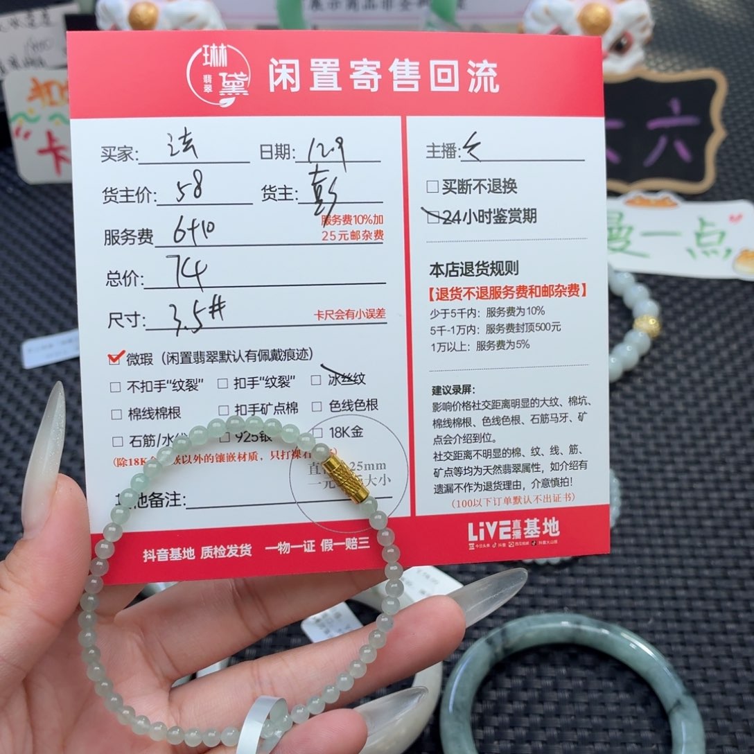 法***海定制翡翠未镶嵌天然