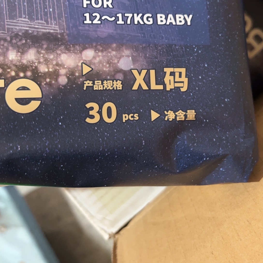 好包狮子纸尿裤xl30