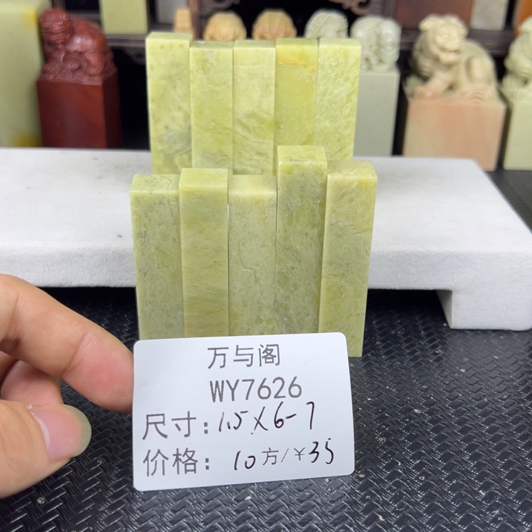 用***7青田石青田石印章