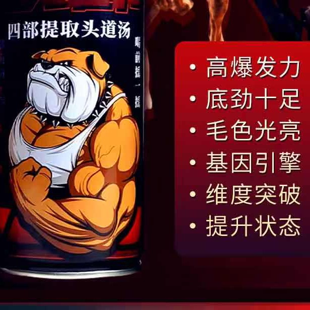 维波高汤赛犬专用冲刺强骨健体提高动力