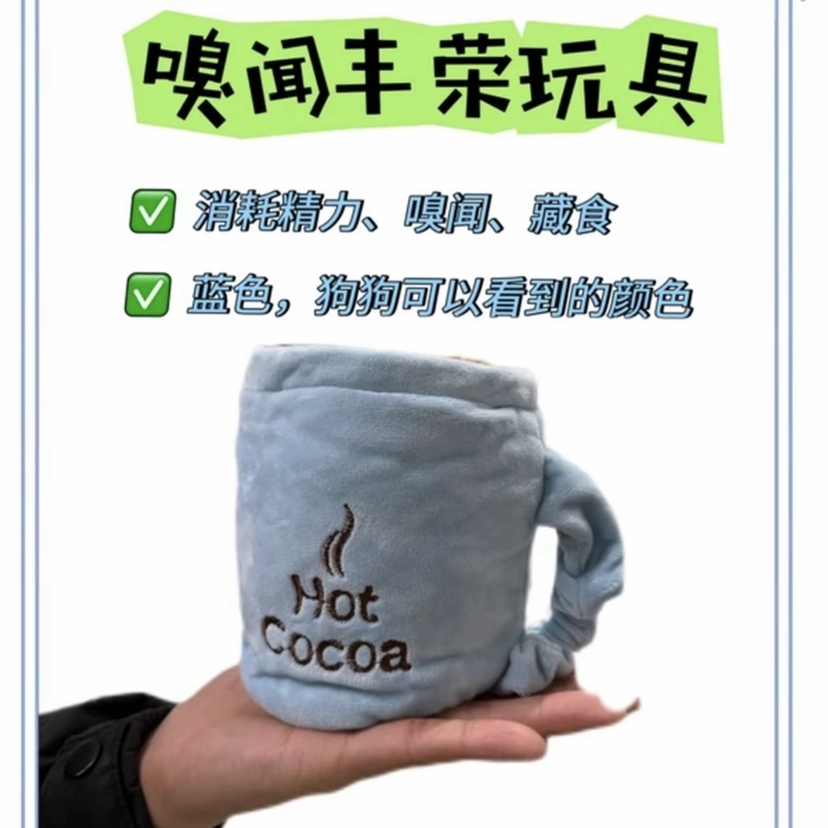 狗狗藏食漏食慢食嗅闻玩具响纸BB叫淘淘乐咖啡杯