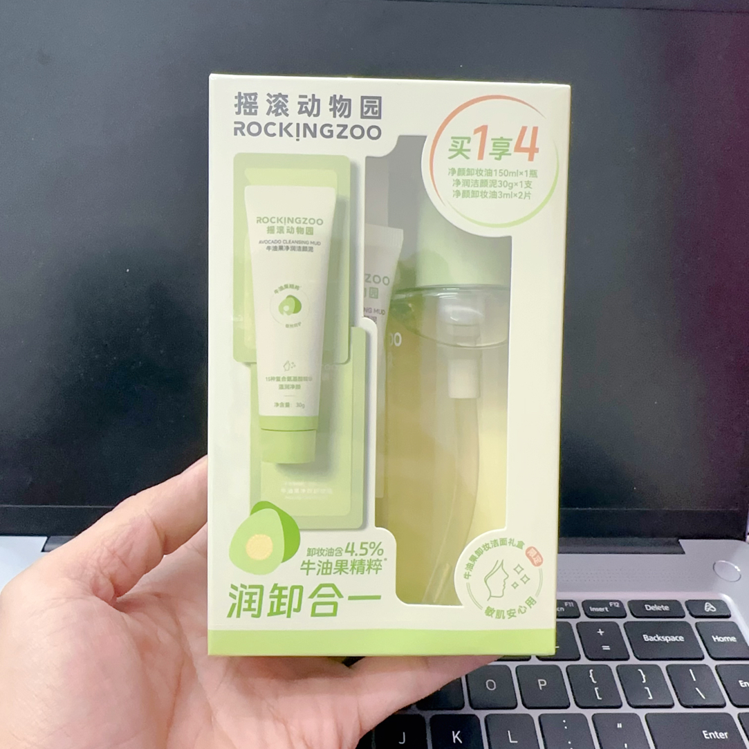 A80【买一享四】摇滚卸妆油牛油果净颜润卸合一 150ml