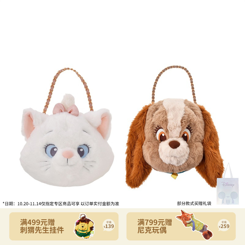 【迪士尼官旗】小姐玛丽猫手提毛绒包包女生超可爱生日礼物