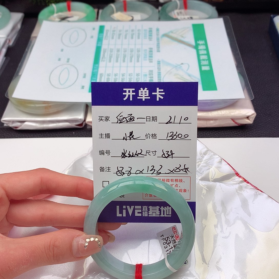 翡翠手镯未镶嵌后****右