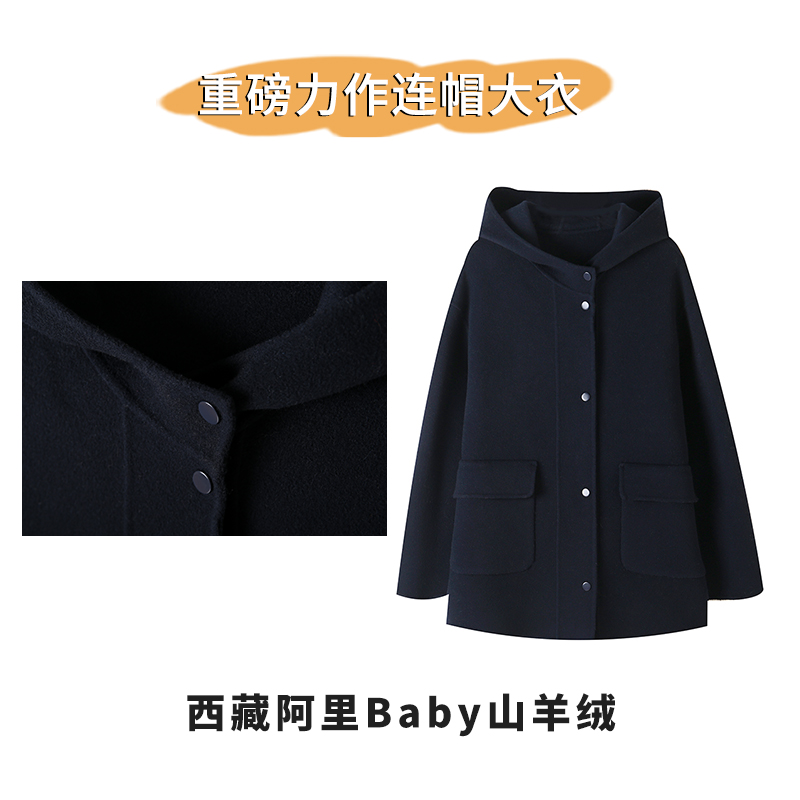 25重磅力作！西藏阿里Baby山羊绒大衣 小个子连帽双面呢羊绒外套