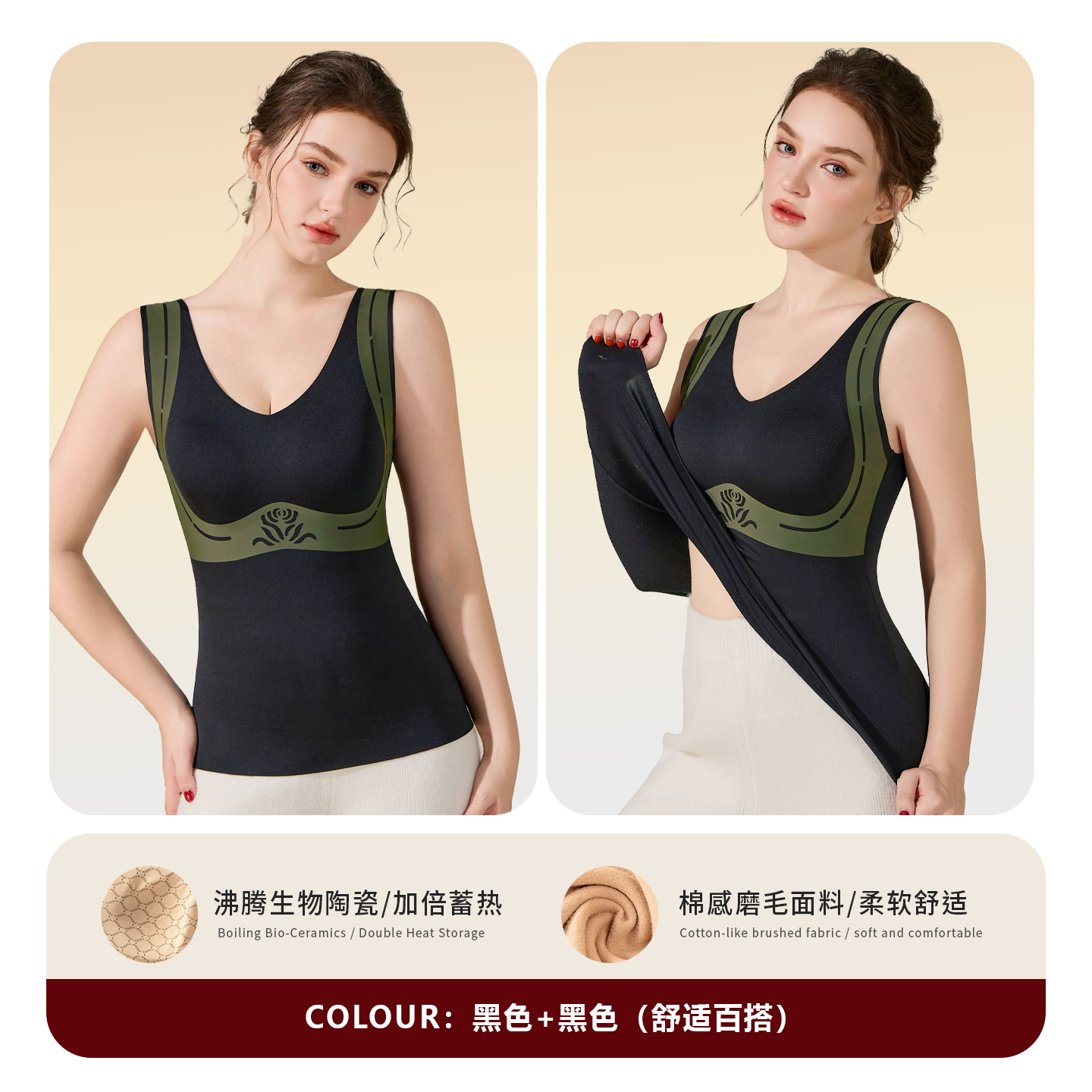 【双旦抢先购】洋奢自带胸垫修身热能保暖秋冬时尚磨毛百搭打底背心商品图