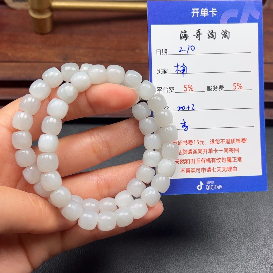 和田玉手串未镶嵌@***学