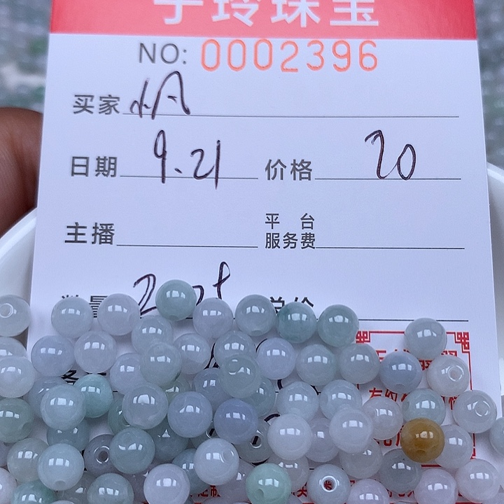 小***凡散珠翡翠珠子。     