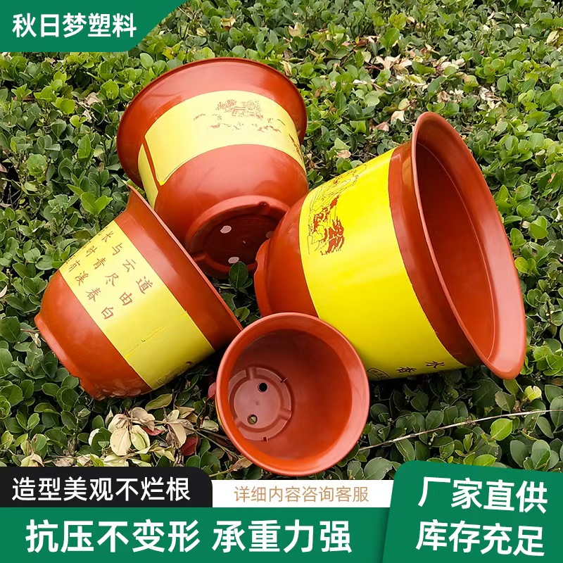 【拍一发5】口径31cm红色山水仿陶瓷加大加厚树脂花盆大口径花盆