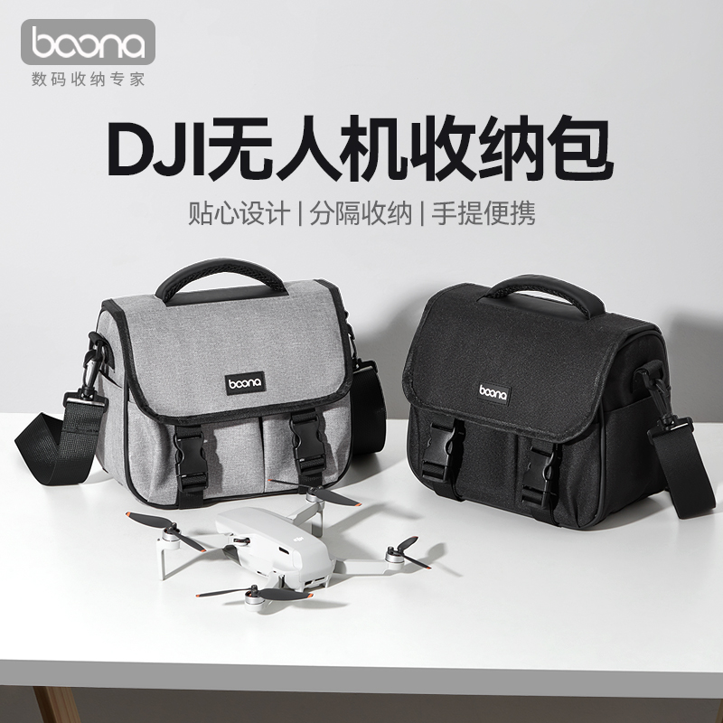  无人机收纳包适用DJI大疆mini2/3/4Pro御3/3Pro/air3便携保护套