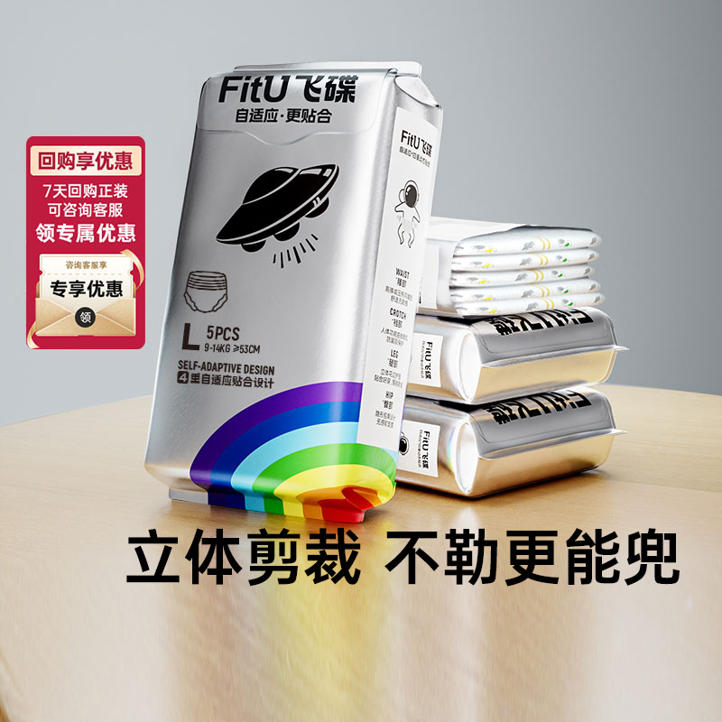 【爆款】婴爱飞碟三核瞬吸纸尿裤超薄透气运动拉拉裤5片/包