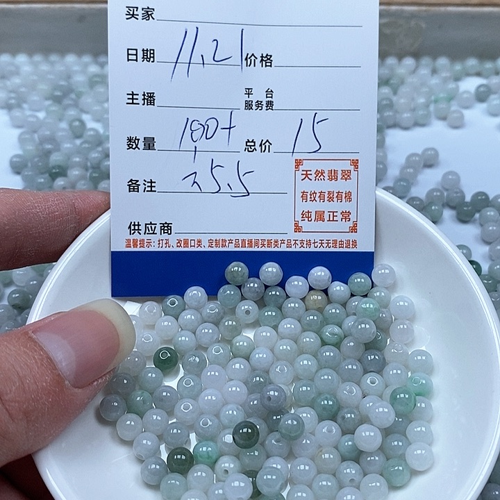 散珠翡翠翡翠散珠
