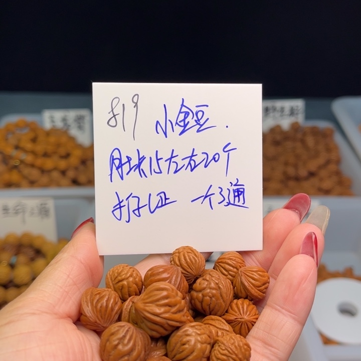 桃核把件小金豆15尺寸20颗一个3通