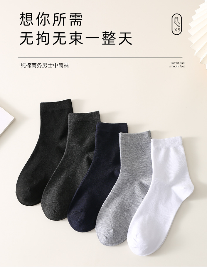 粉丝福利四季款中筒矮筒棉袜4双