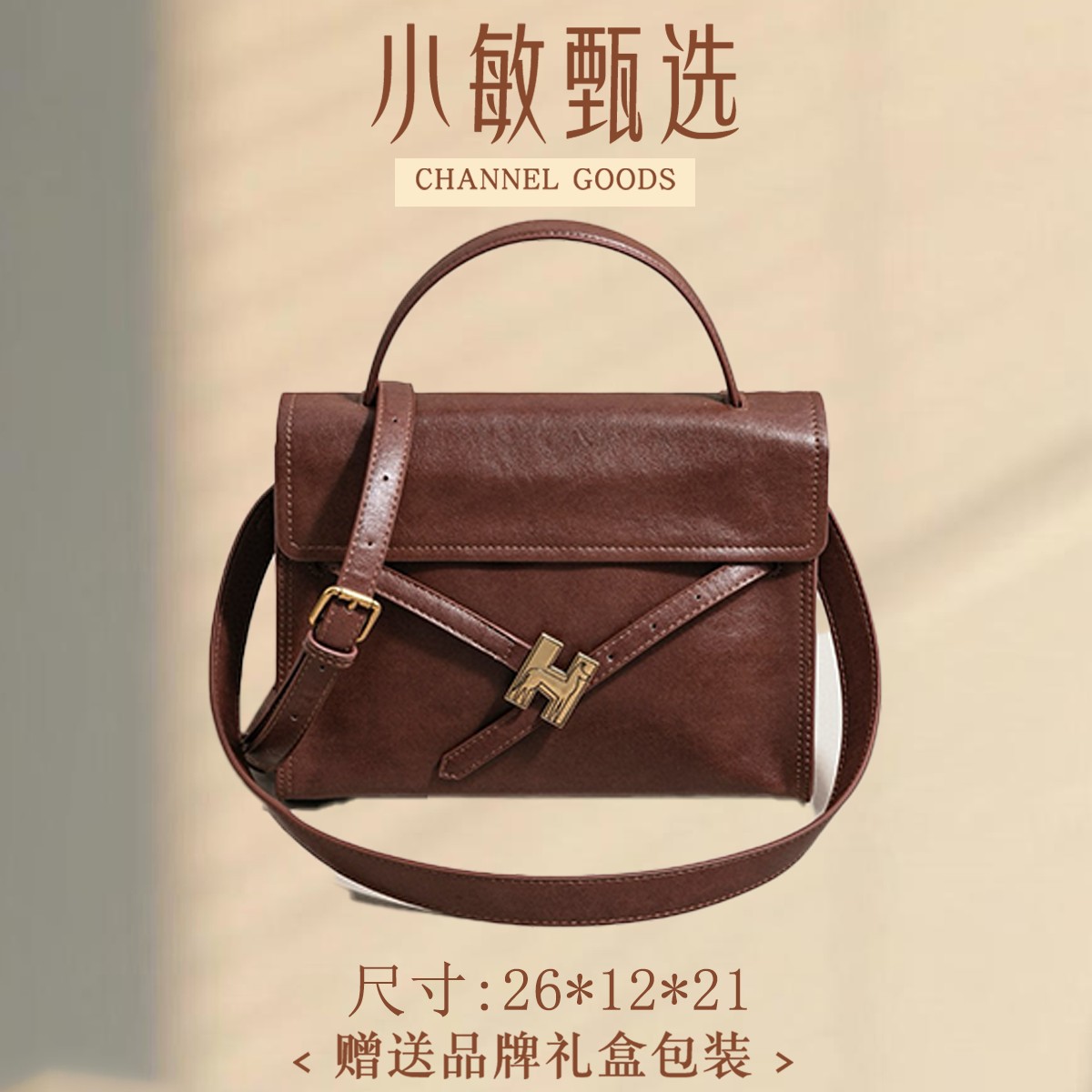 【小敏精选】渠道货SK-93090-岩山棕尚轻奢新款单肩女包