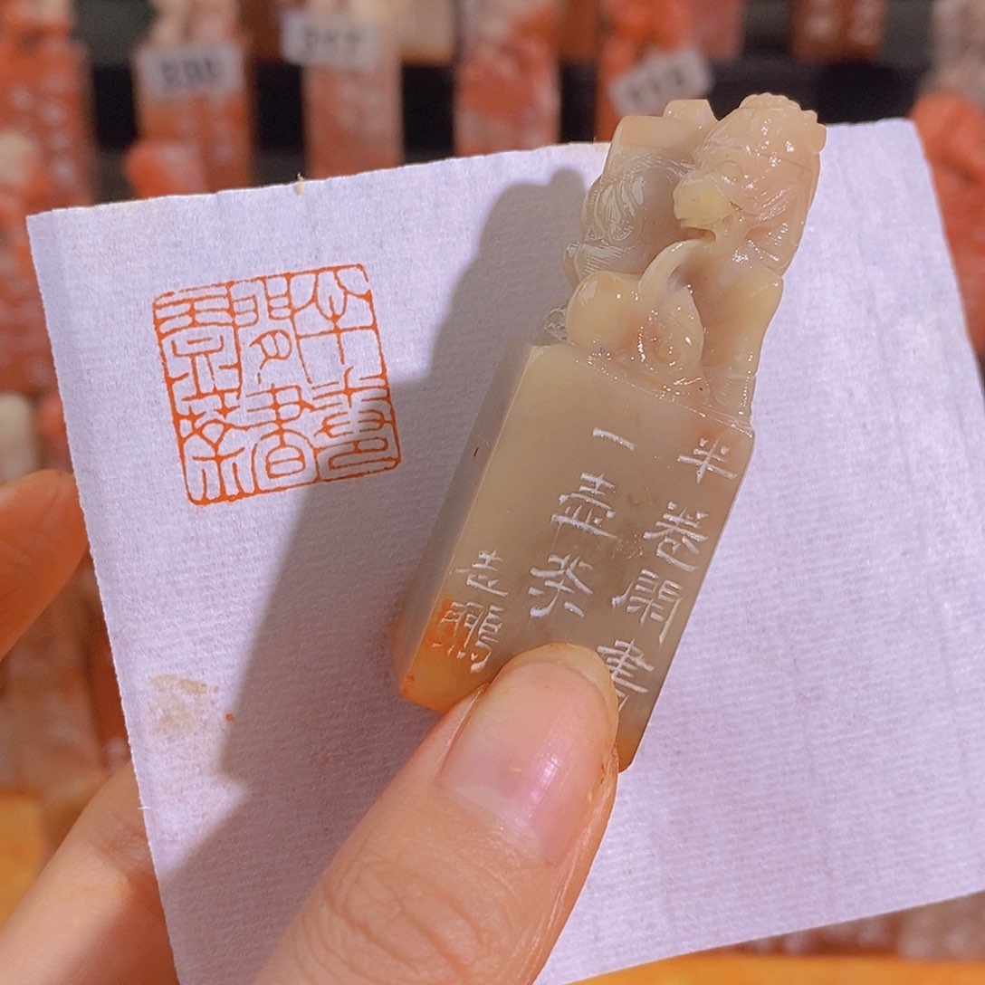 昌化石印石0630。              