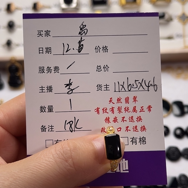 禹***含翡翠18K金镶嵌戒指翡翠