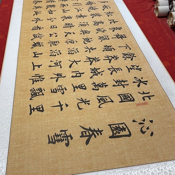 书法北国卷轴雷伟205✖️55厘米左右