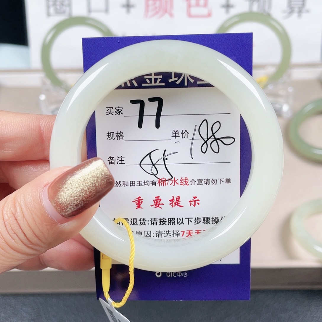 和田玉手镯未镶嵌