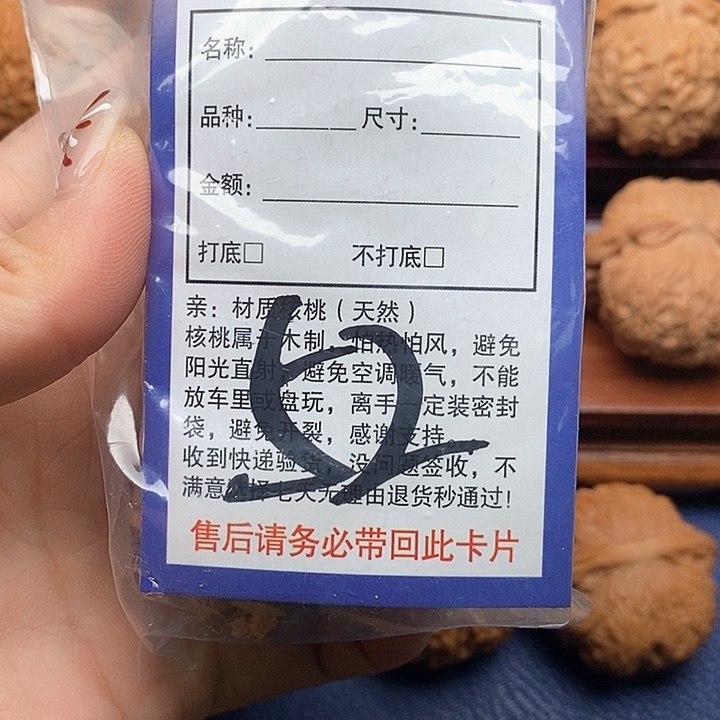 桃核吊坠粗筋狮子头45