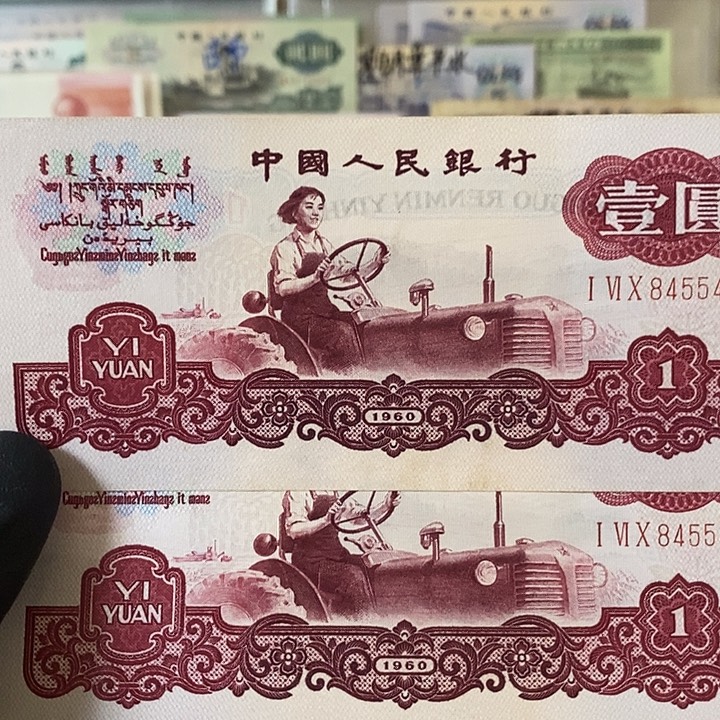 果***爸深版古币拖拉机二张8455487-89