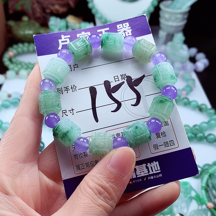 翡翠手链未镶嵌卡10.6