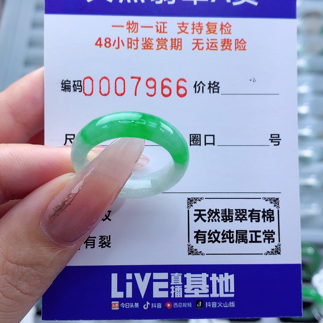 翡翠戒指未镶嵌18号
