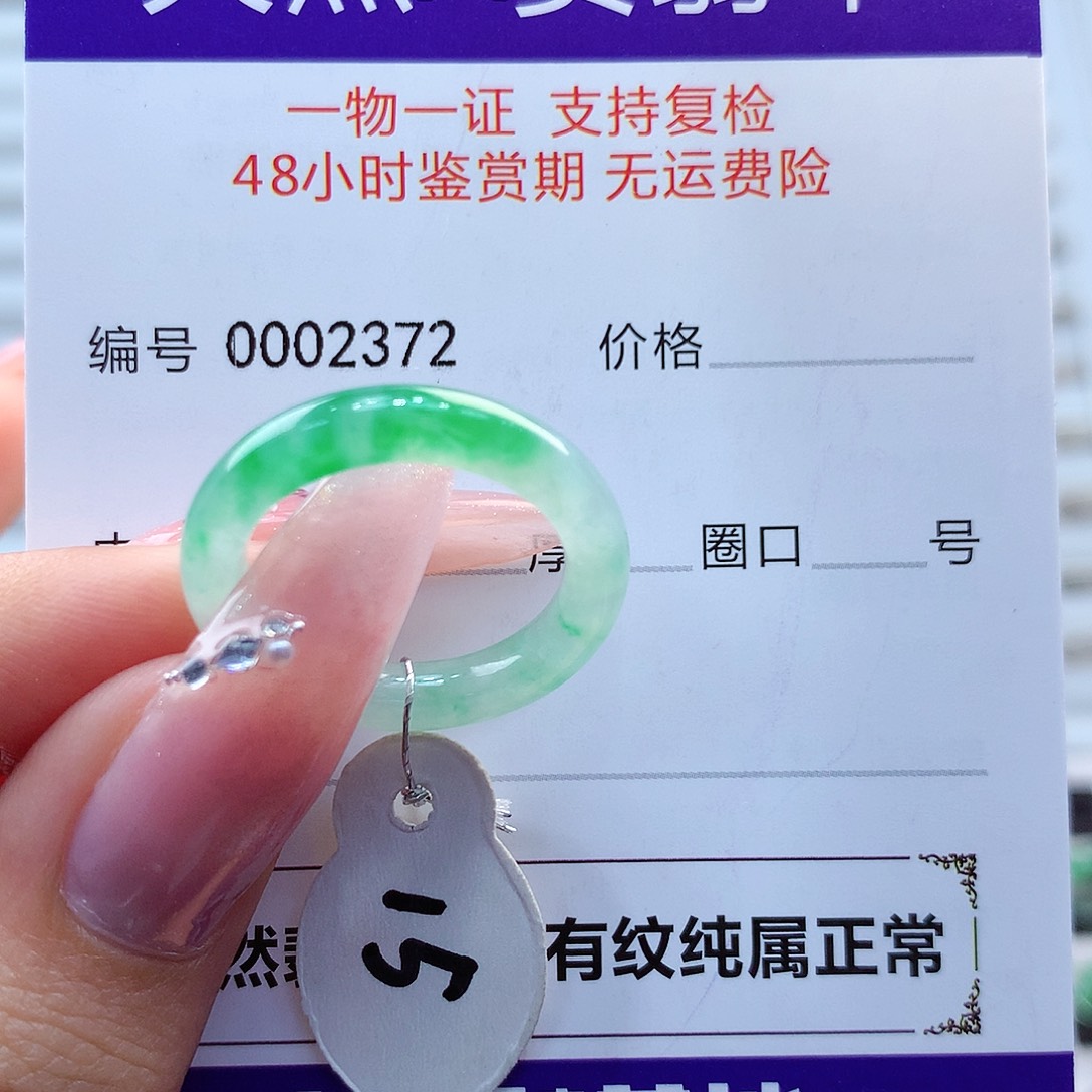 翡翠戒指未镶嵌缅甸