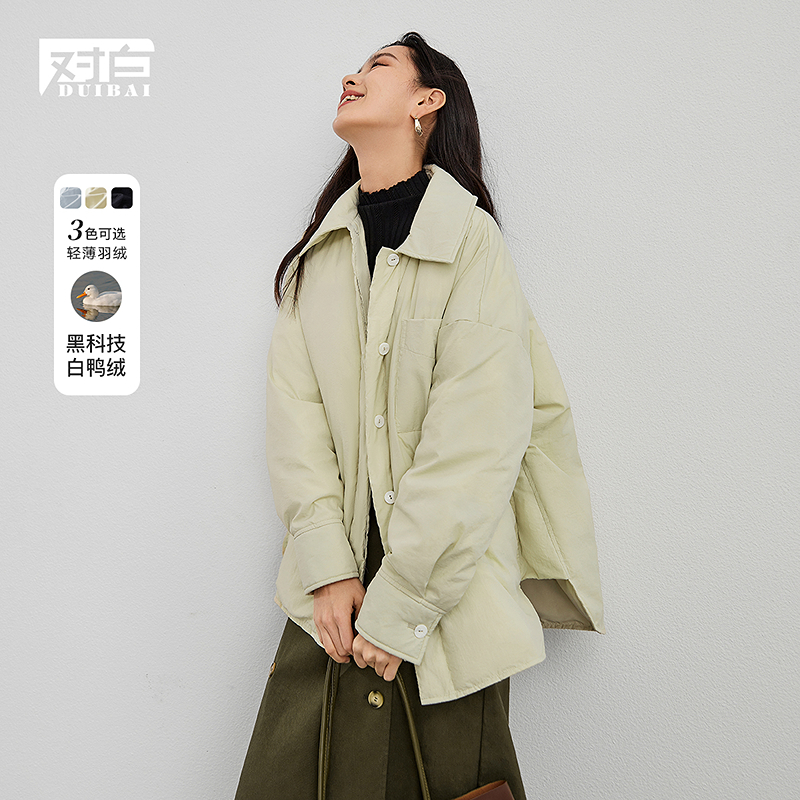 【陈大可专属】D01对白90白鸭绒宽松轻薄衬衫式羽绒服外套CDY003