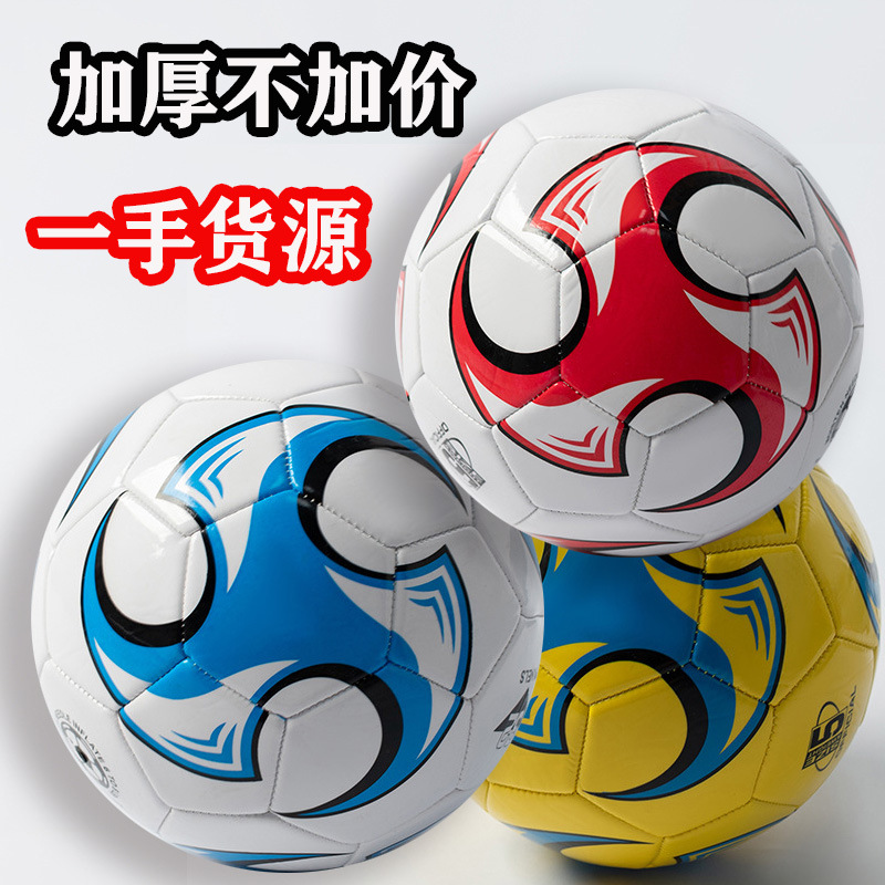 PVC足球5号成人4号小学生3号幼儿园儿童训练比赛四号PVC机缝足球