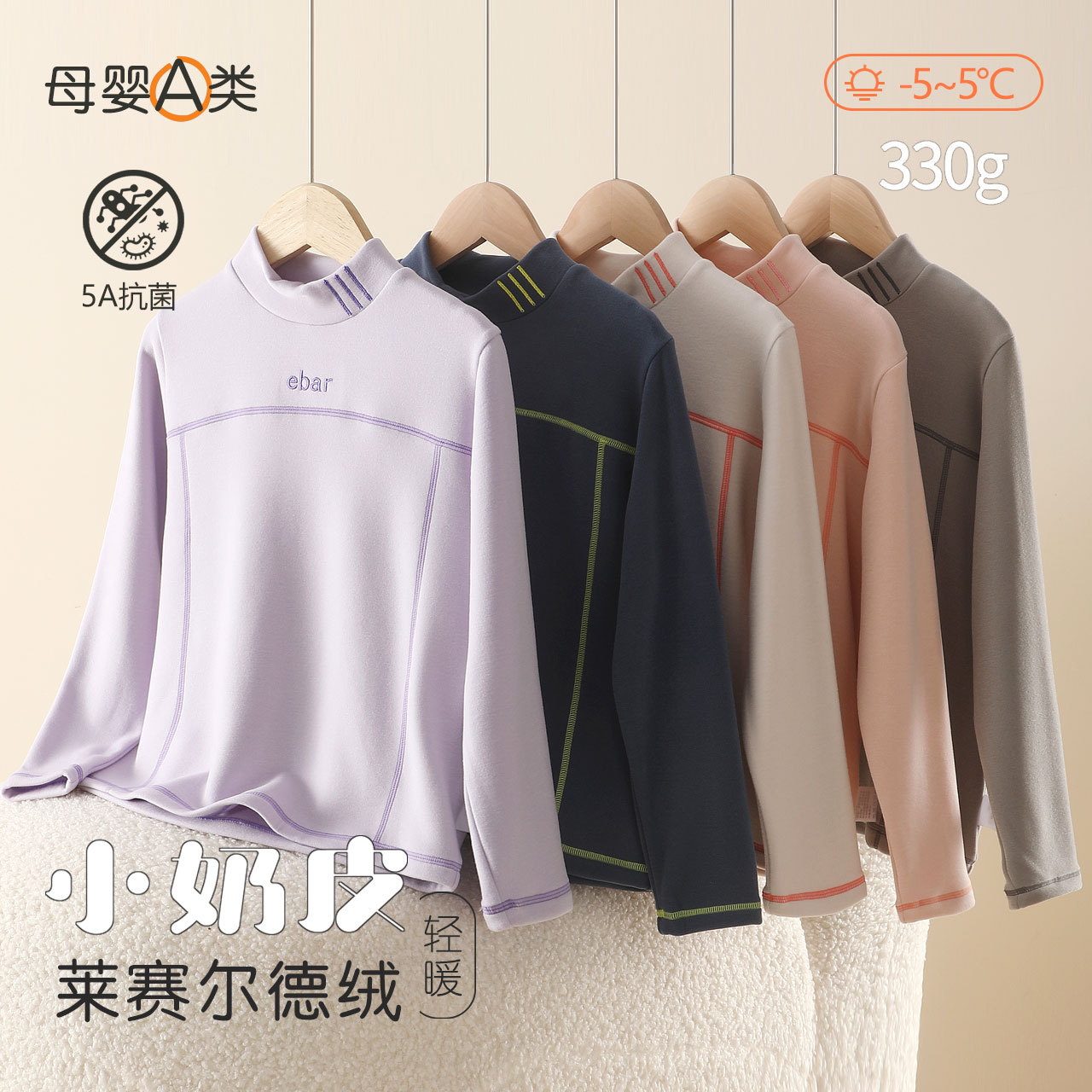 儿童运动风打底衫a类秋冬莱赛尔男童保暖上衣加厚内搭女童 D040A