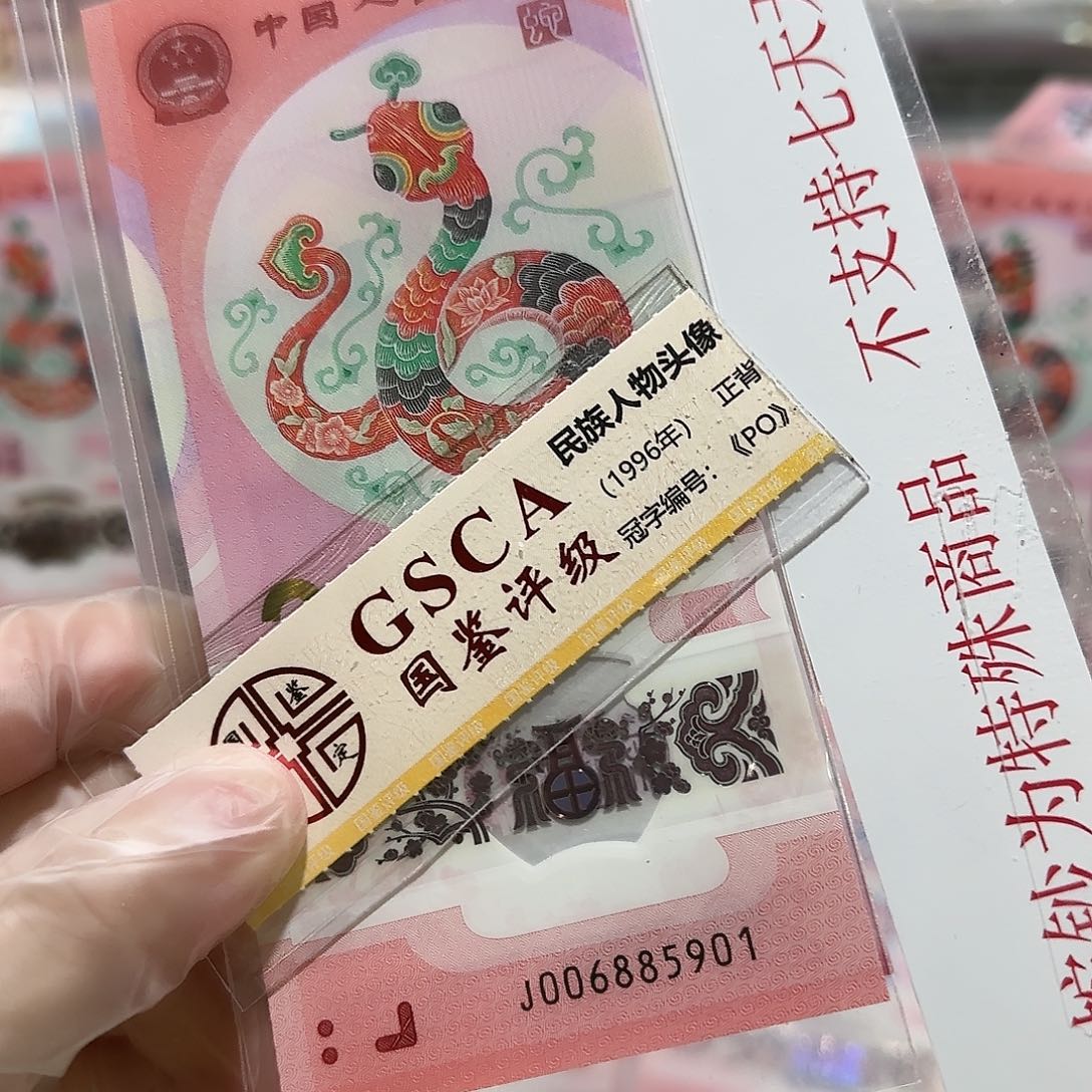 纸006885901。。。。。。。金马车