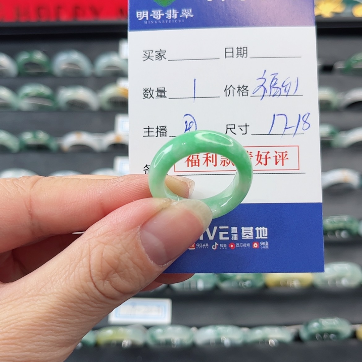 【闪购商品】翡翠戒指未镶嵌小*～天然翡翠