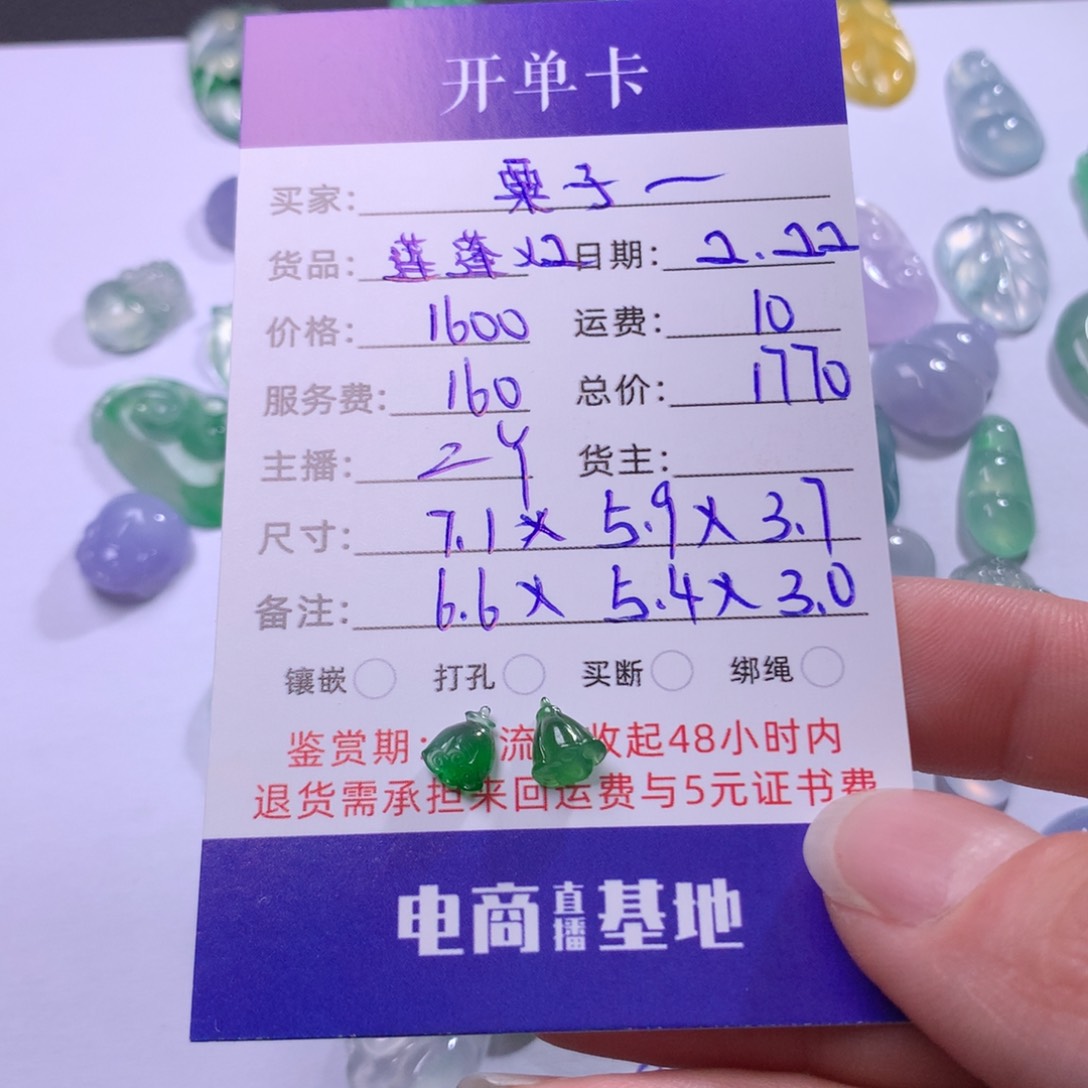 翡翠颈饰未镶嵌栗*.莲蓬