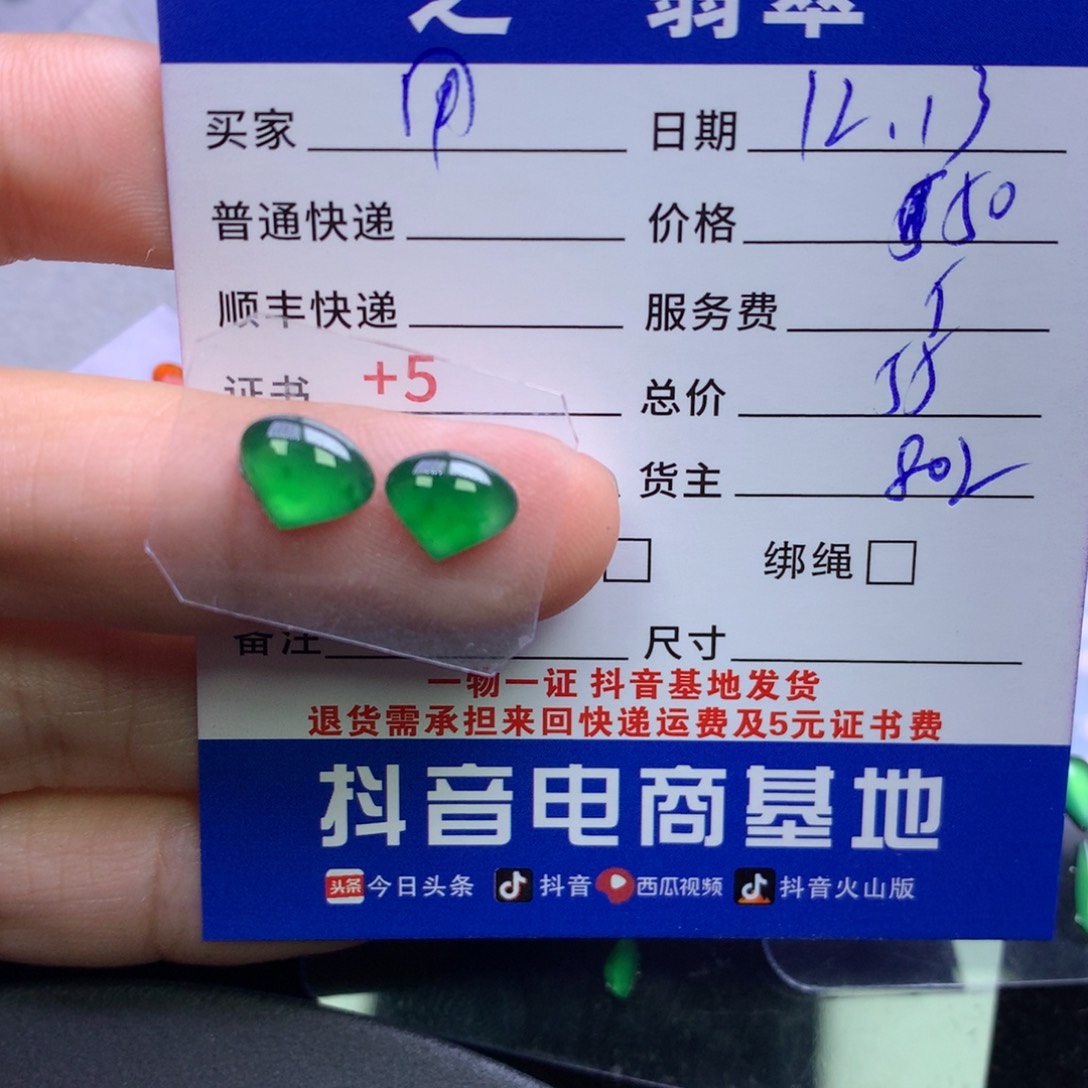 颈饰未镶嵌翡翠用****0