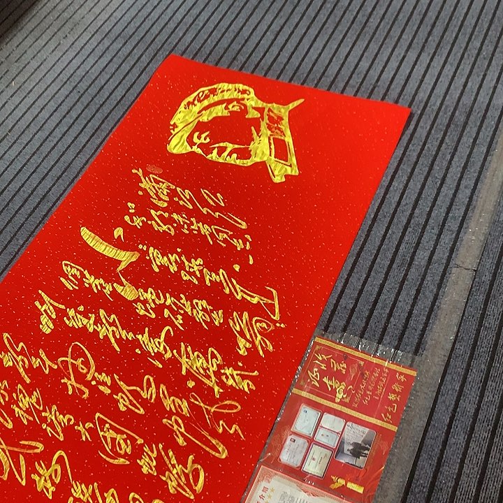 书法冯伟老师红头像满江红