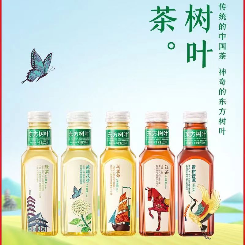 【临期】东方树叶茉莉花茶500ml*5瓶红茶陈皮白茶绿茶青柑普洱饮料