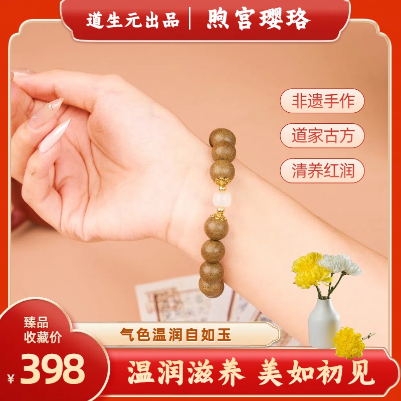非金属木质手链 【煦宫璎珞】女款手链古风手工温润滋养美如初见
