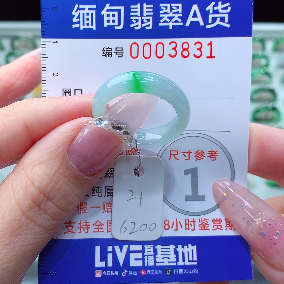 翡翠戒指未镶嵌21号'