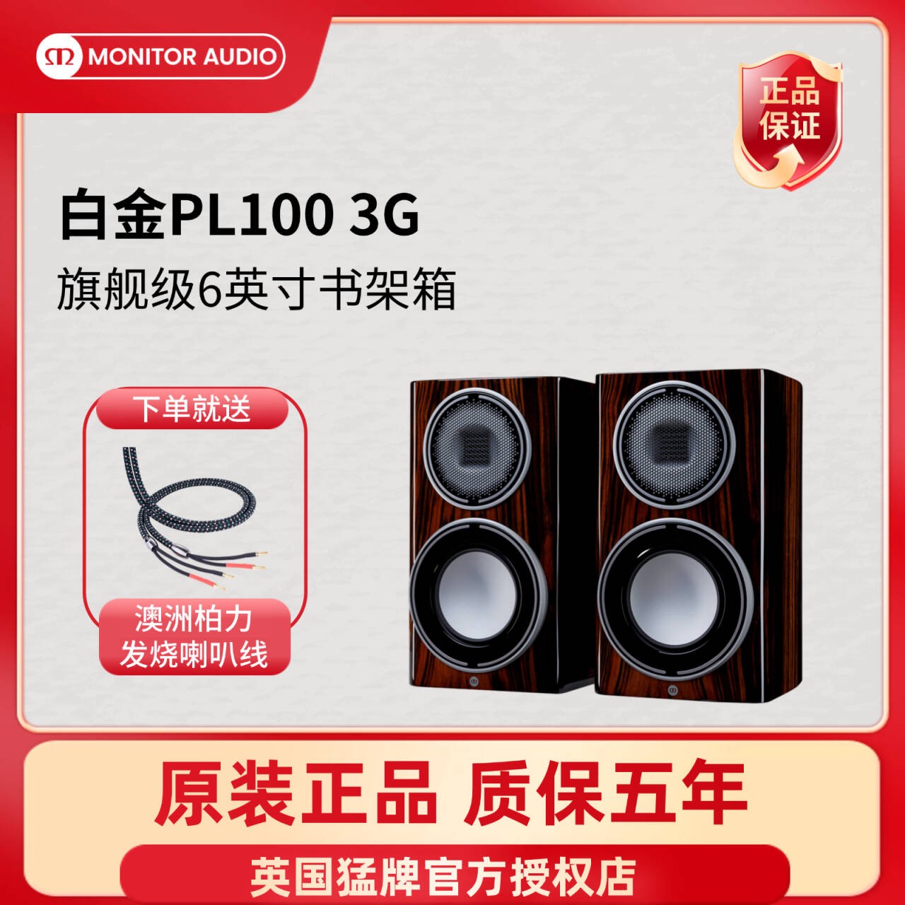 英国猛牌/白金100-3G书架音箱 RDTIII振盆气动高音发烧HiFi音响