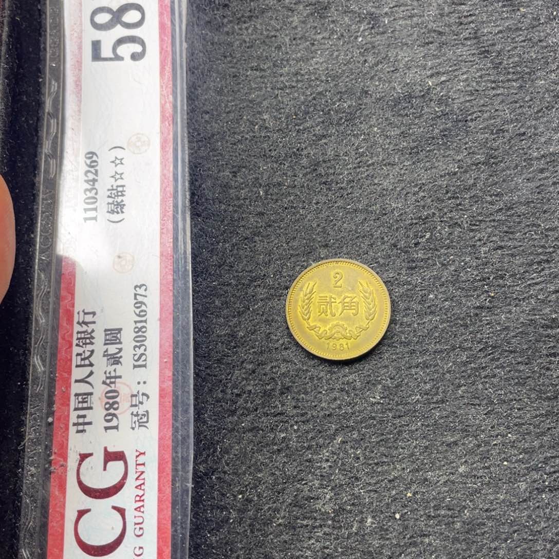 快***）其他普通金属8102 一枚