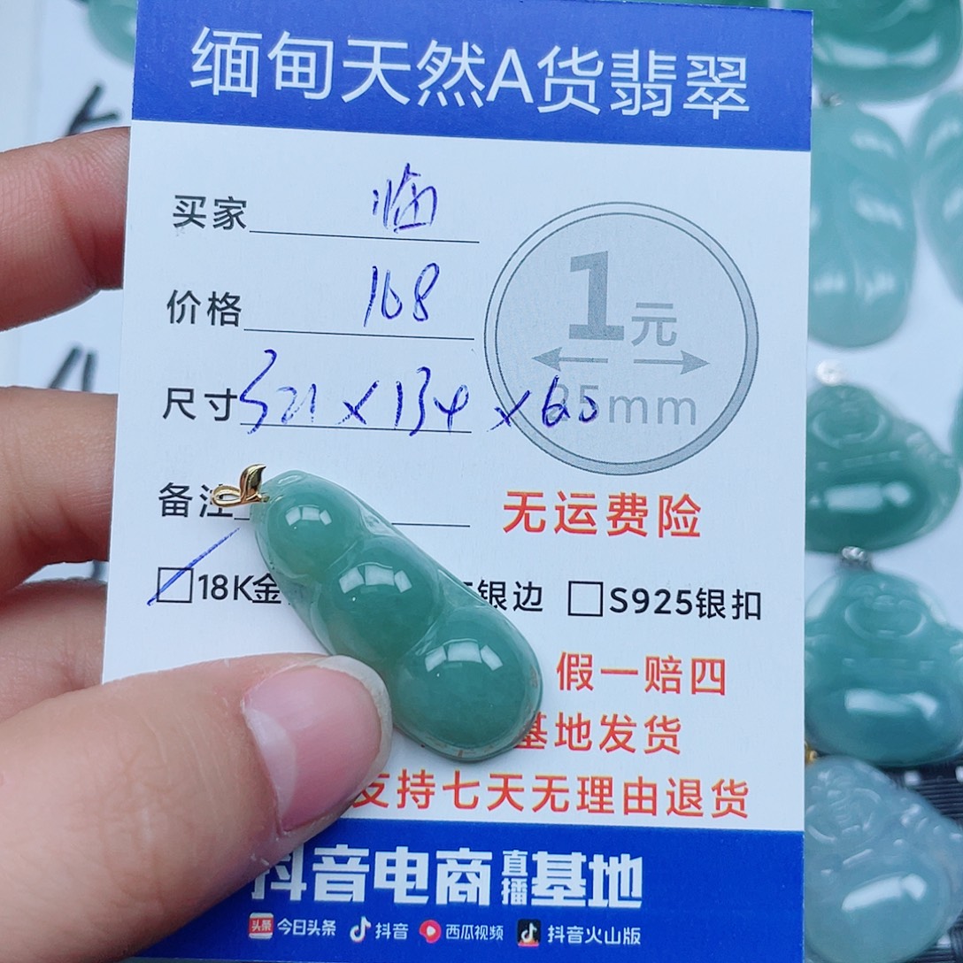 临***姐翡翠18K金镶嵌吊坠(不含链)翡翠