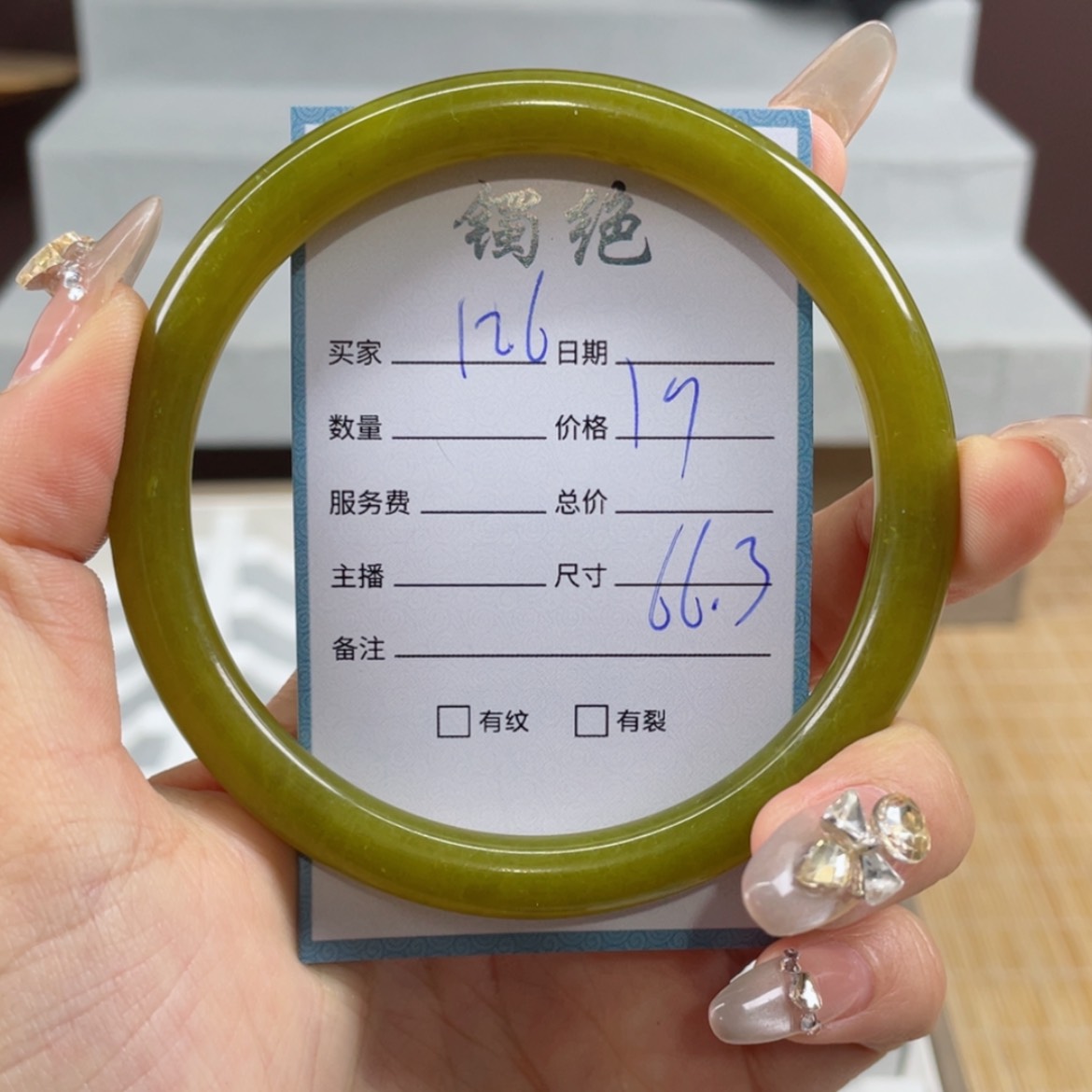 【闪购商品】蛇纹石玉手镯未镶嵌